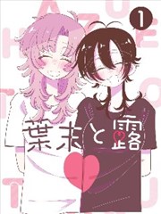 漫画改编作品墨海拾遗封面